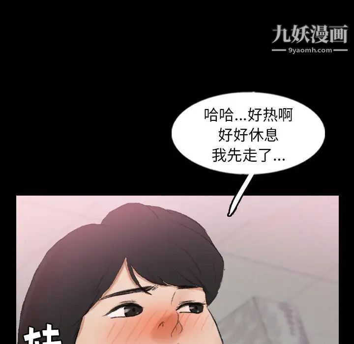 《隐秘的邻居们》漫画 第55话
