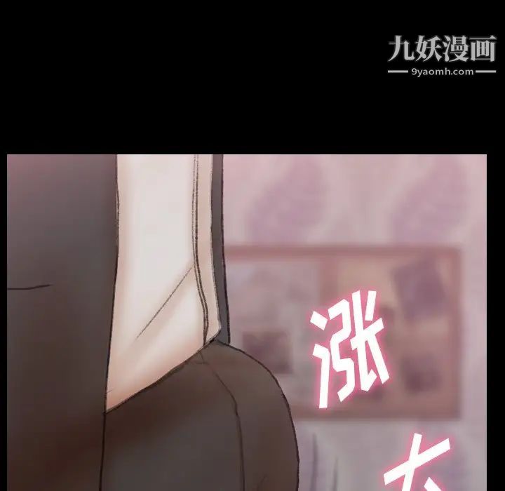 《隐秘的邻居们》漫画 第55话