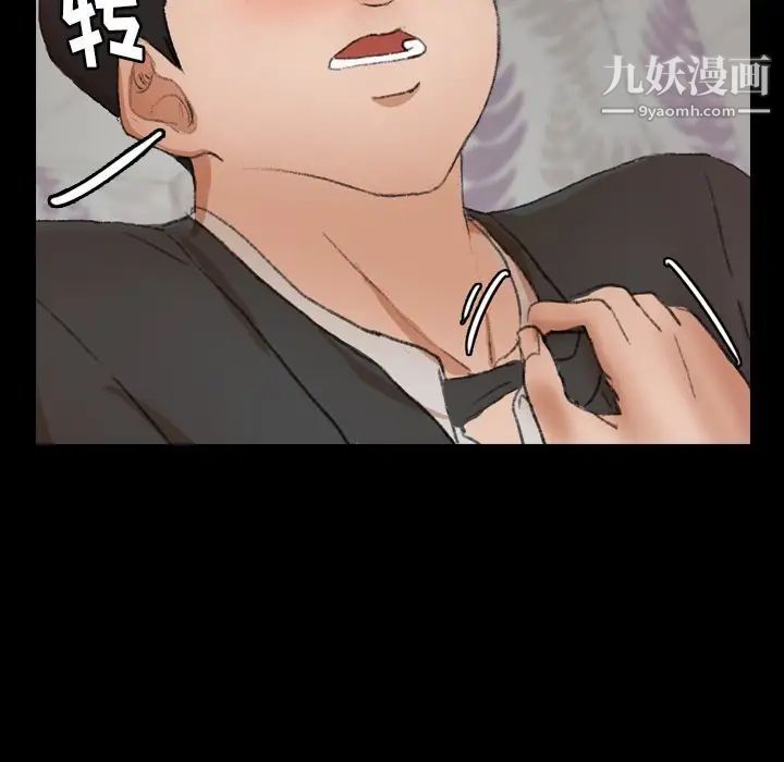 《隐秘的邻居们》漫画 第55话