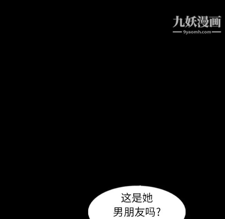 《隐秘的邻居们》漫画 第55话