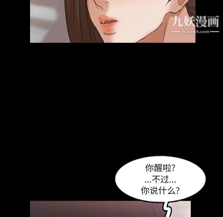 《隐秘的邻居们》漫画 第55话