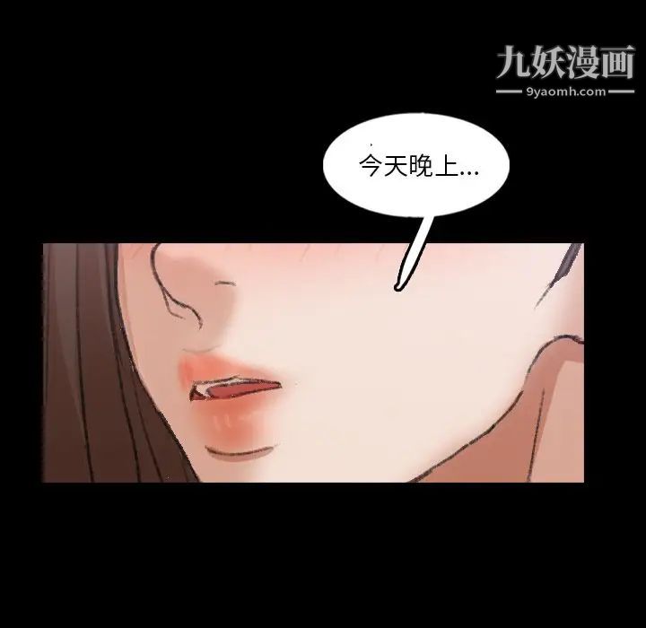 《隐秘的邻居们》漫画 第55话