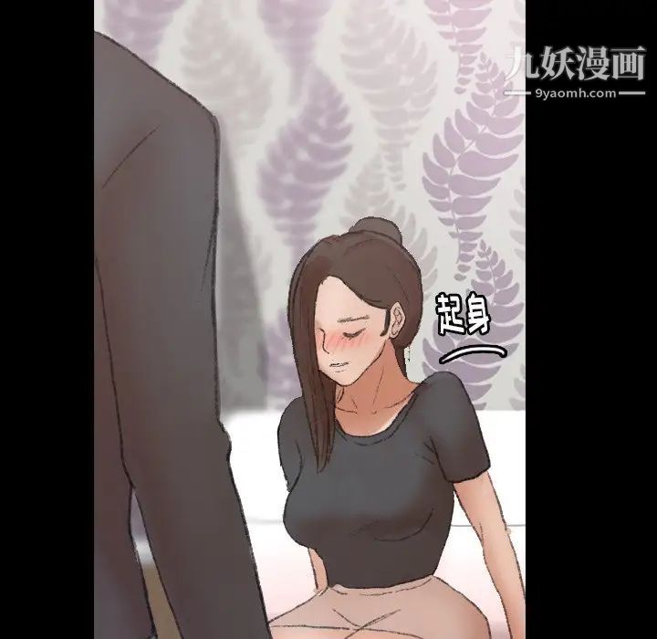 《隐秘的邻居们》漫画 第55话