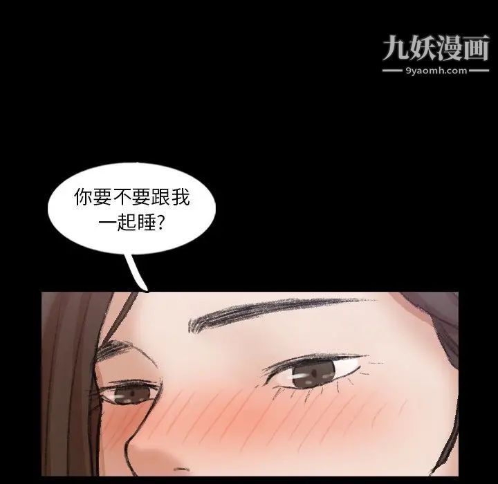 《隐秘的邻居们》漫画 第55话