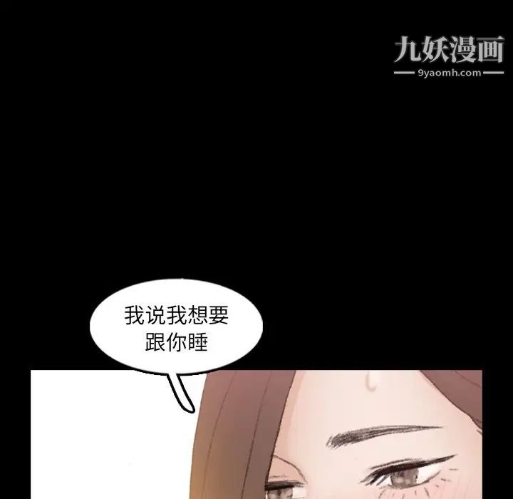《隐秘的邻居们》漫画 第55话