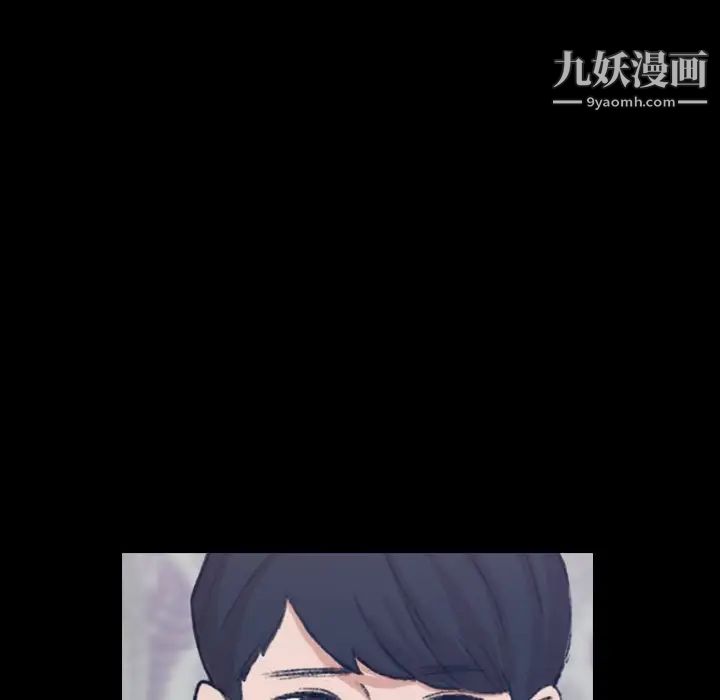 《隐秘的邻居们》漫画 第55话