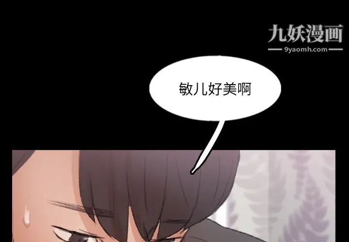 《隐秘的邻居们》漫画 第56话
