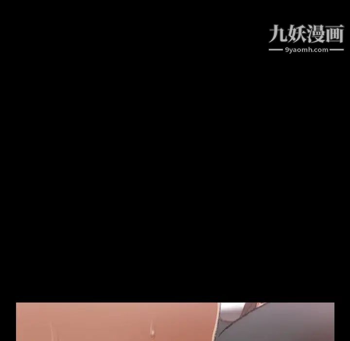 《隐秘的邻居们》漫画 第56话