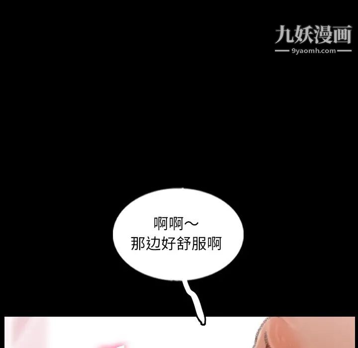 《隐秘的邻居们》漫画 第56话