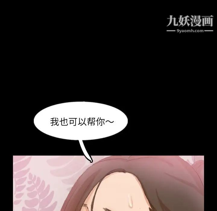 《隐秘的邻居们》漫画 第56话