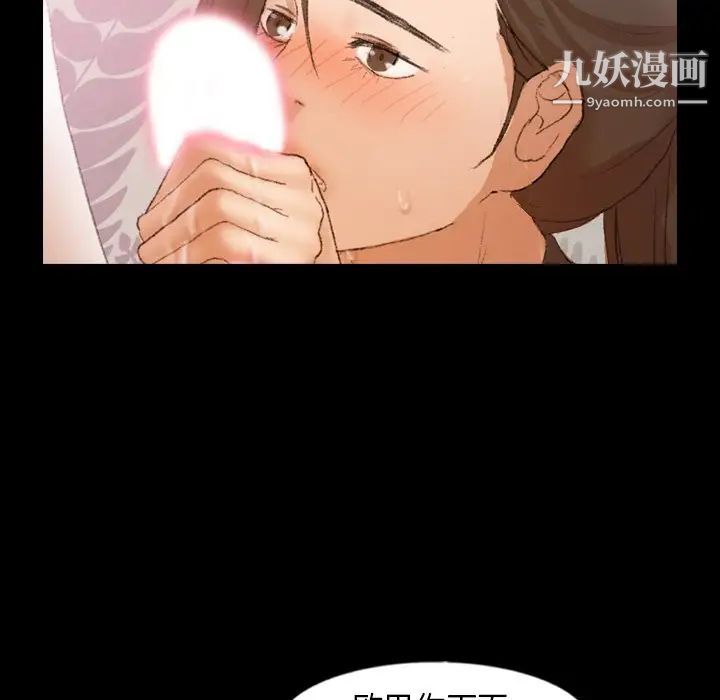 《隐秘的邻居们》漫画 第56话