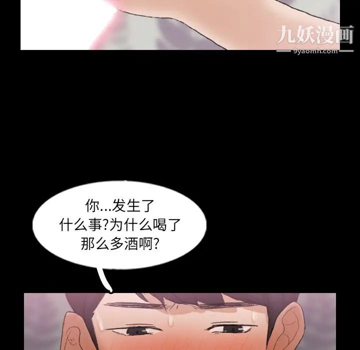 《隐秘的邻居们》漫画 第56话