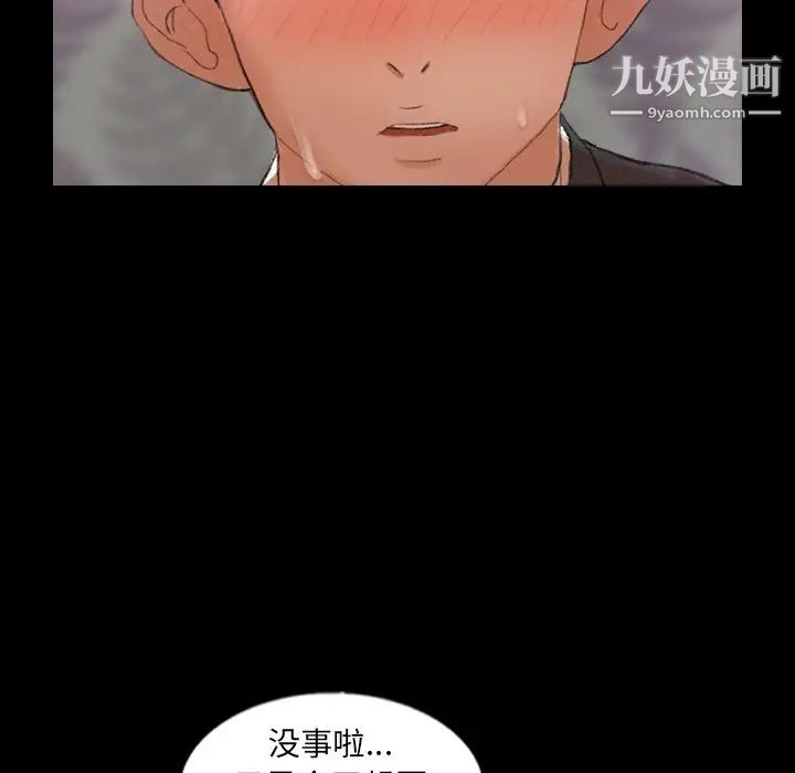 《隐秘的邻居们》漫画 第56话