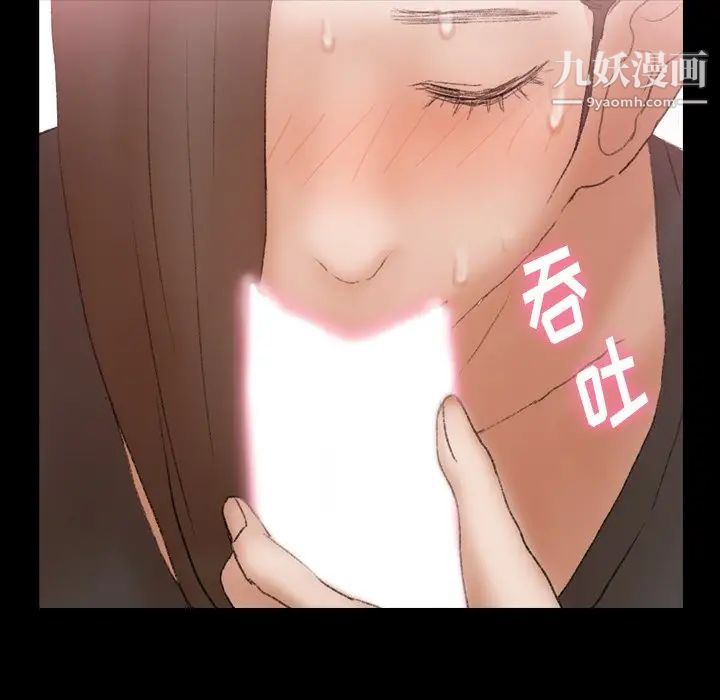 《隐秘的邻居们》漫画 第56话