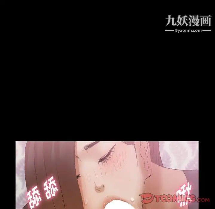 《隐秘的邻居们》漫画 第56话