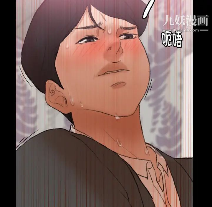 《隐秘的邻居们》漫画 第56话