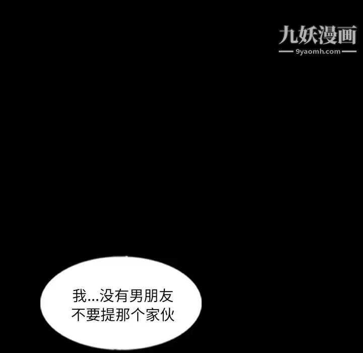 《隐秘的邻居们》漫画 第56话