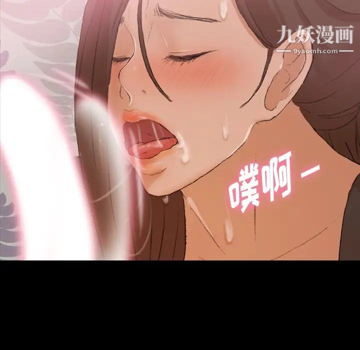 《隐秘的邻居们》漫画 第56话