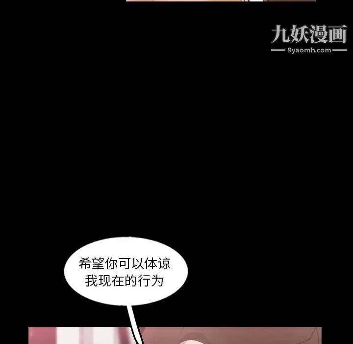 《隐秘的邻居们》漫画 第56话