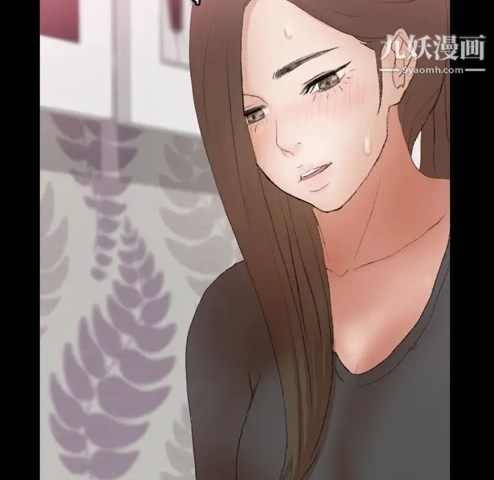 《隐秘的邻居们》漫画 第56话