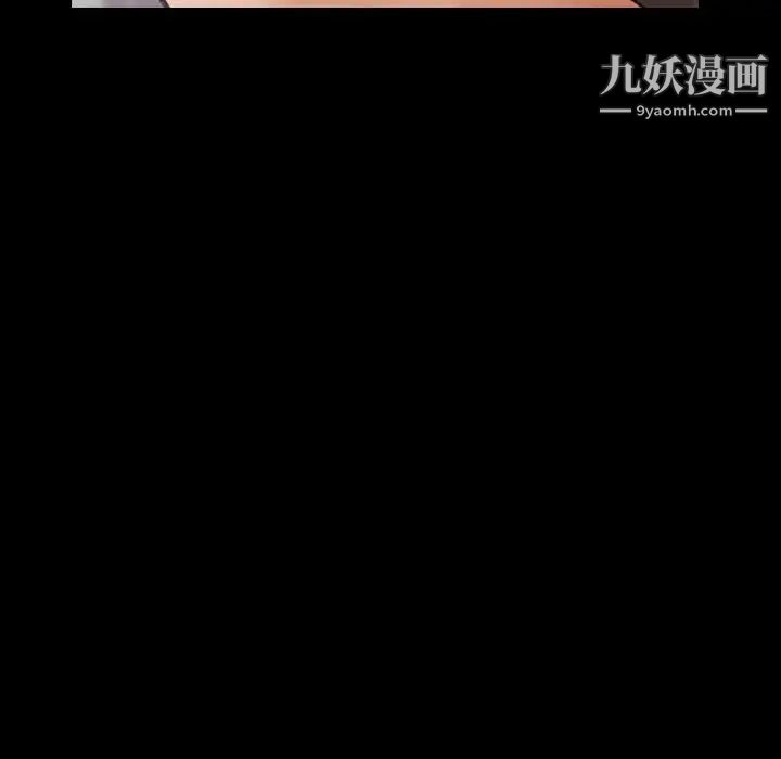 《隐秘的邻居们》漫画 第56话
