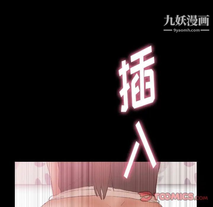 《隐秘的邻居们》漫画 第56话