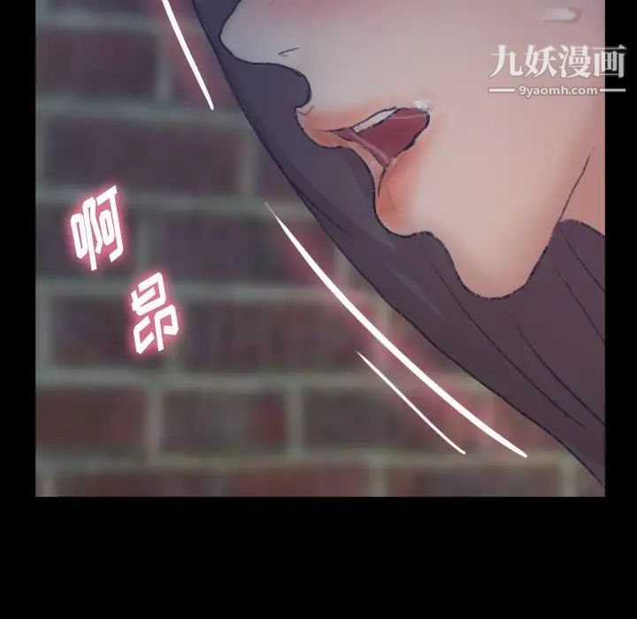 《隐秘的邻居们》漫画 第56话