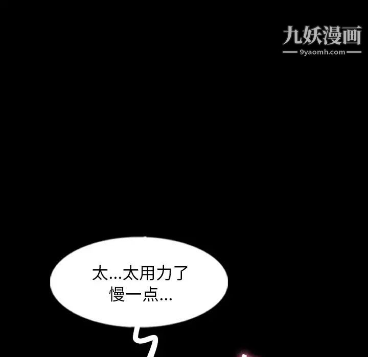 《隐秘的邻居们》漫画 第56话