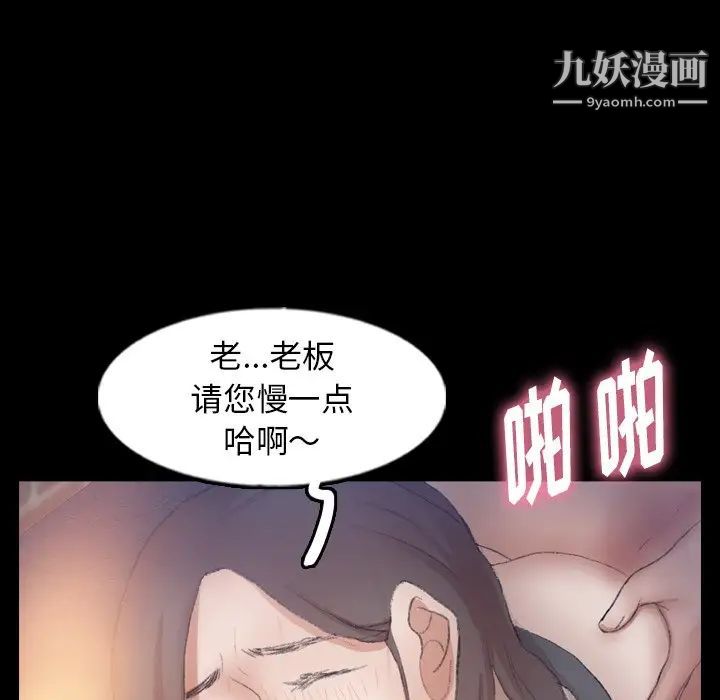 《隐秘的邻居们》漫画 第56话