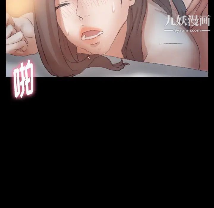 《隐秘的邻居们》漫画 第56话