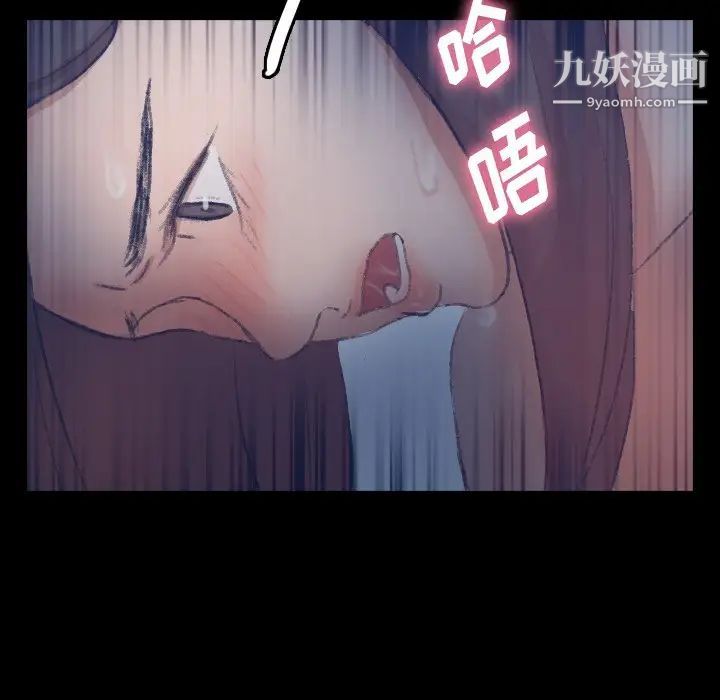 《隐秘的邻居们》漫画 第56话