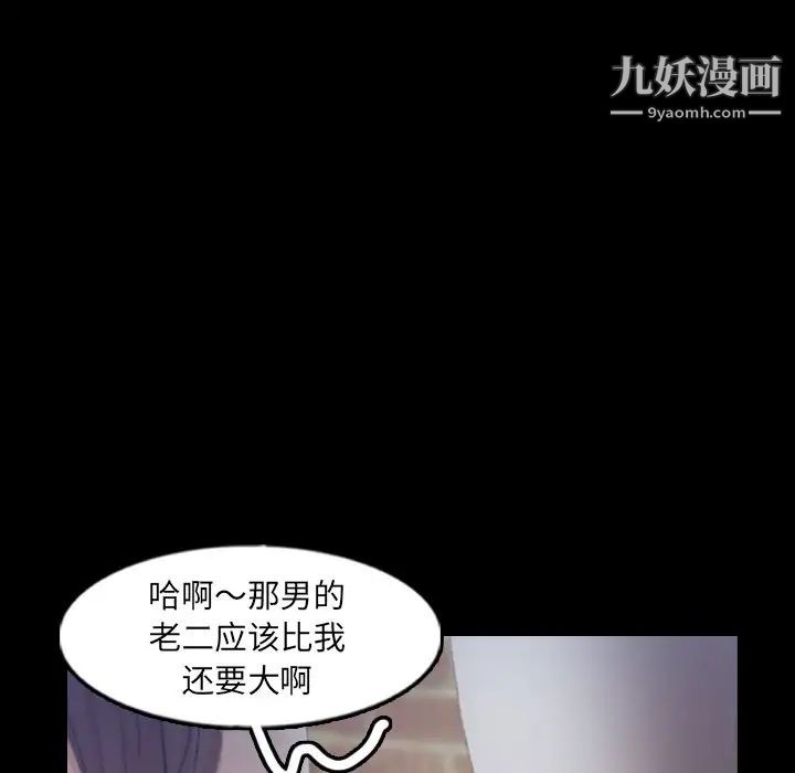《隐秘的邻居们》漫画 第56话
