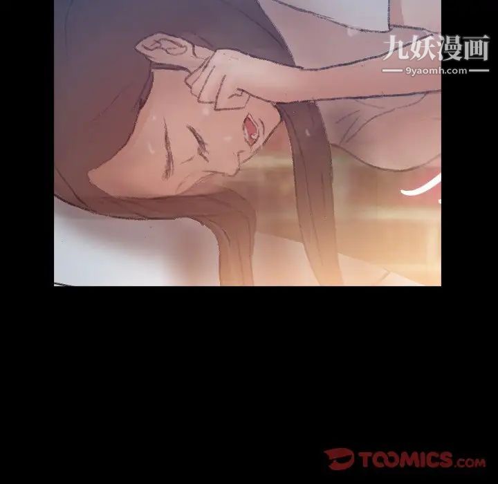 《隐秘的邻居们》漫画 第56话