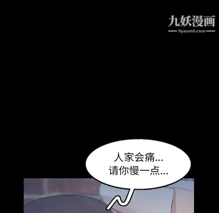 《隐秘的邻居们》漫画 第56话