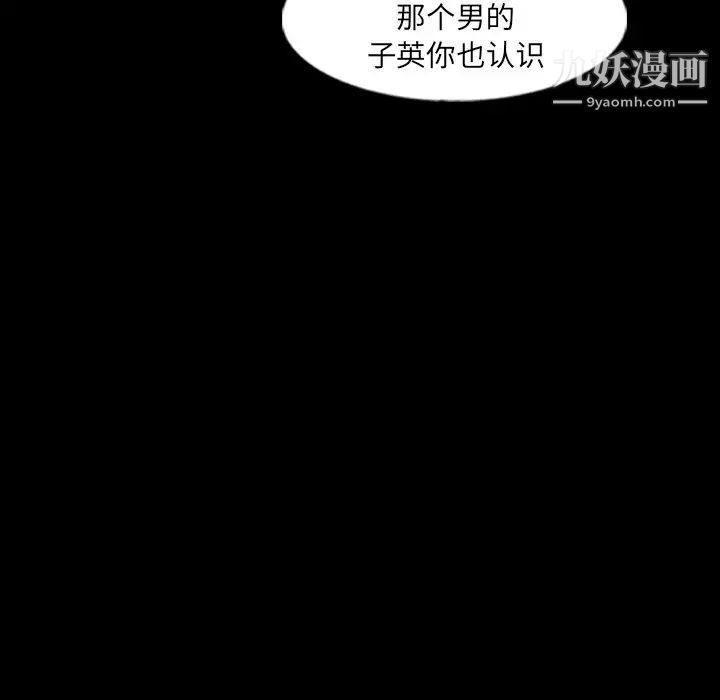 《隐秘的邻居们》漫画 第56话