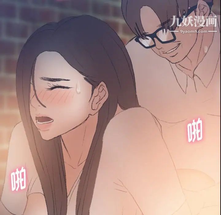 《隐秘的邻居们》漫画 第56话