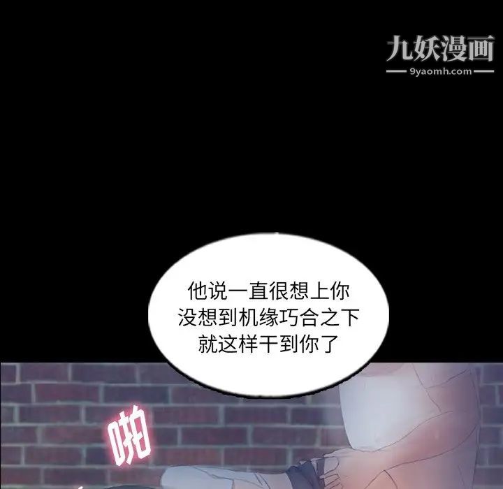 《隐秘的邻居们》漫画 第56话
