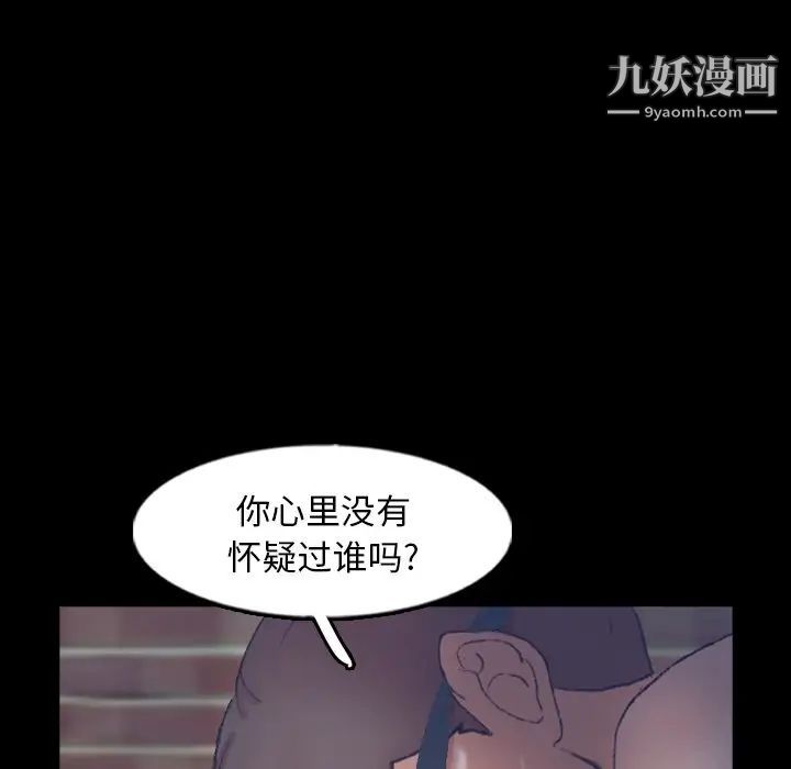 《隐秘的邻居们》漫画 第56话