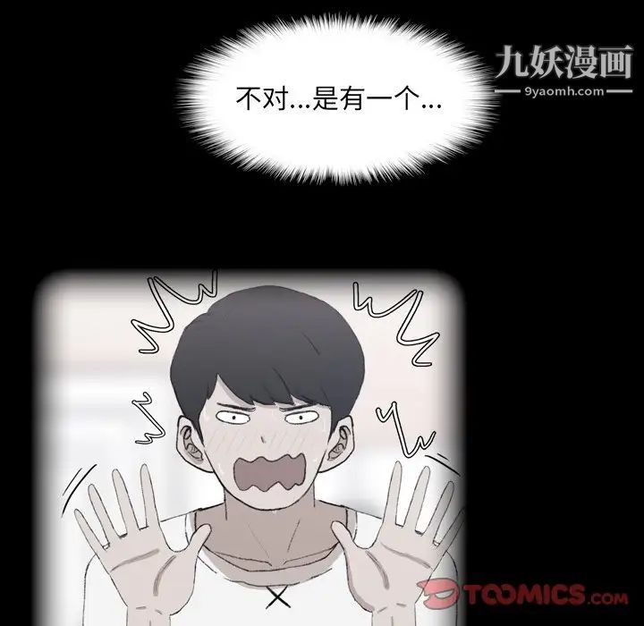 《隐秘的邻居们》漫画 第56话