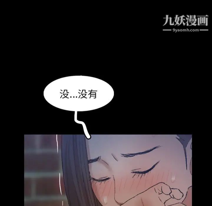 《隐秘的邻居们》漫画 第56话