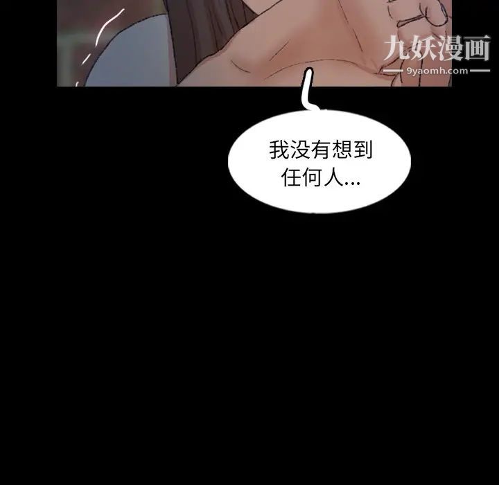 《隐秘的邻居们》漫画 第56话