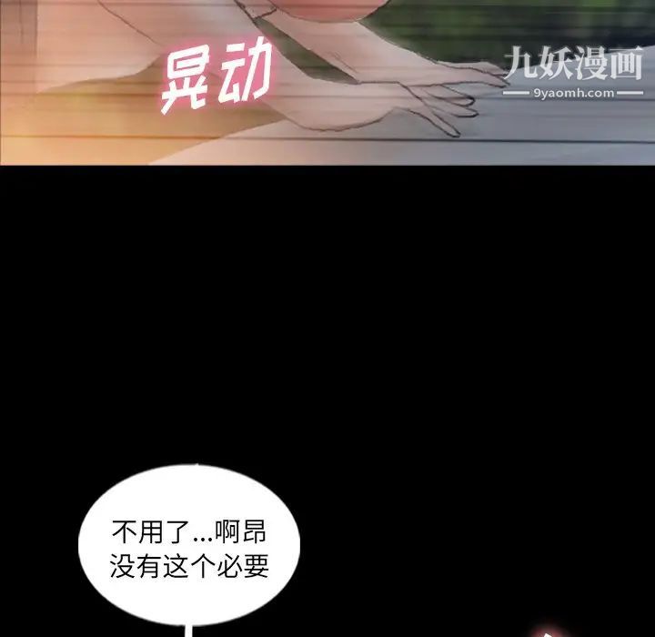 《隐秘的邻居们》漫画 第56话