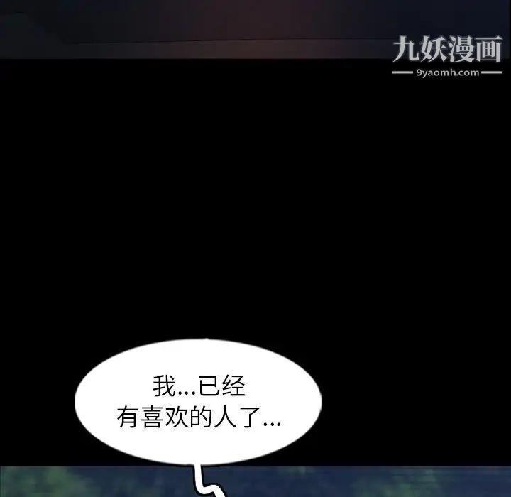 《隐秘的邻居们》漫画 第56话