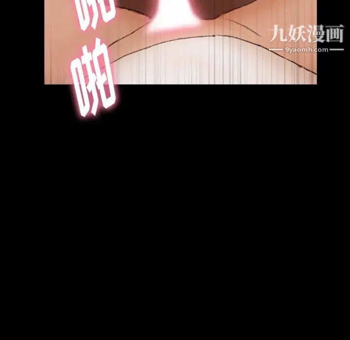 《隐秘的邻居们》漫画 第56话