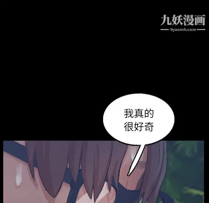 《隐秘的邻居们》漫画 第56话