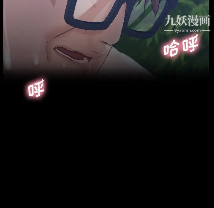 《隐秘的邻居们》漫画 第56话