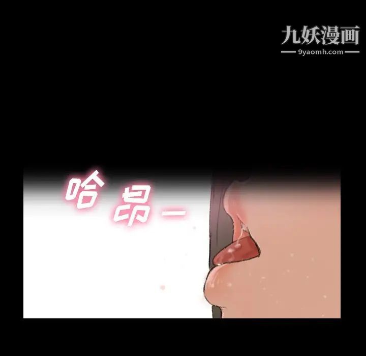 《隐秘的邻居们》漫画 第56话