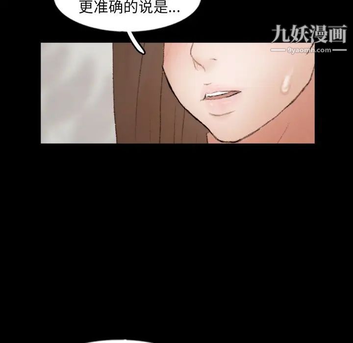 《隐秘的邻居们》漫画 第56话