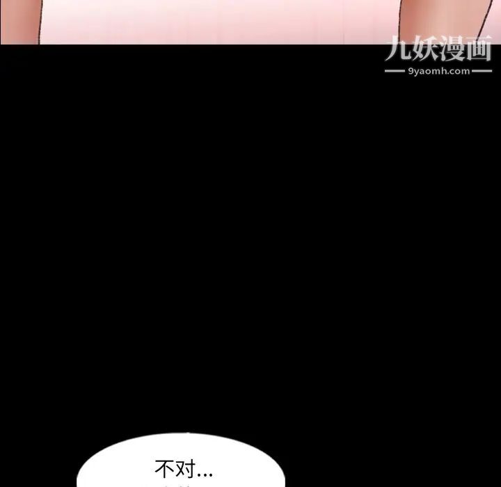 《隐秘的邻居们》漫画 第56话