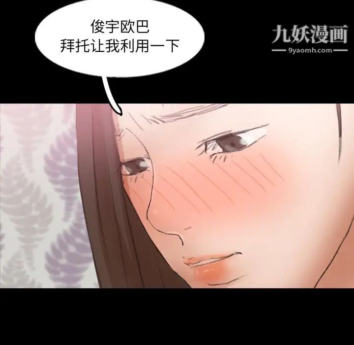 《隐秘的邻居们》漫画 第56话